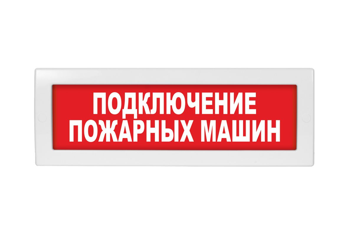 Табло световое Молния-24 ML-24-0156