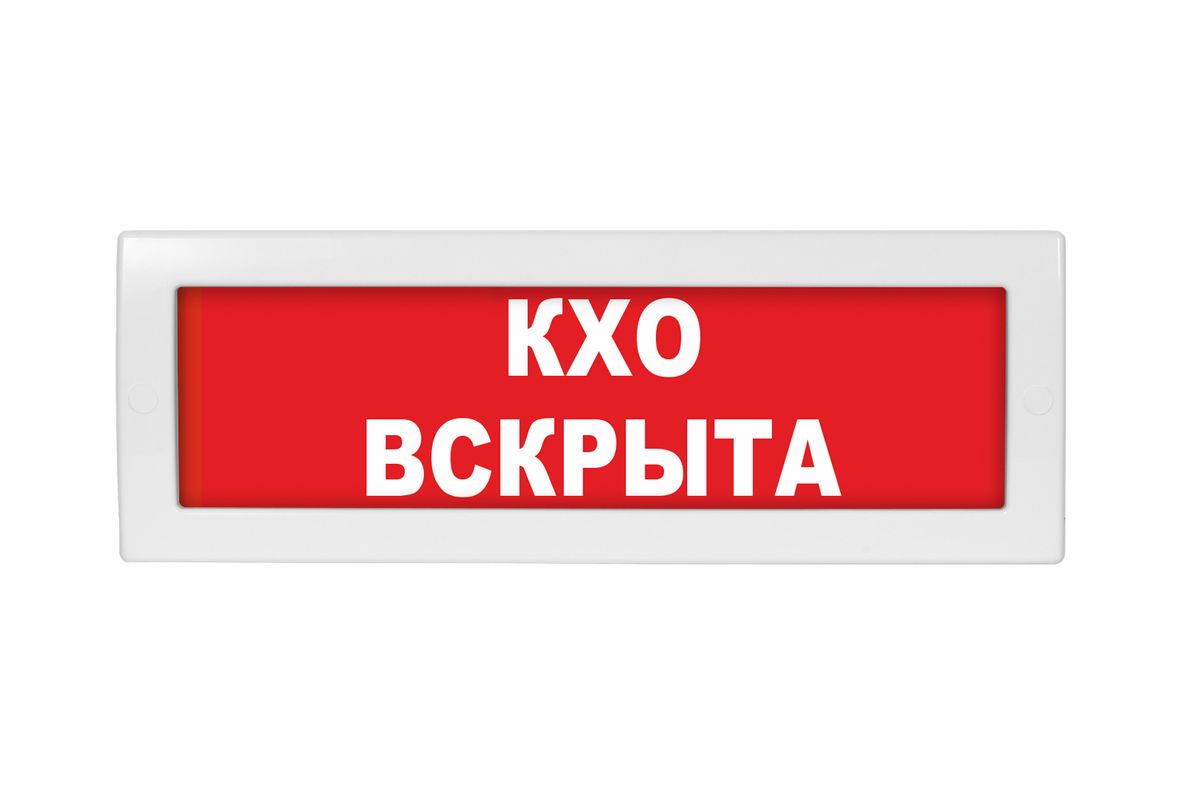 Табло световое Молния-12 ML-12-0070