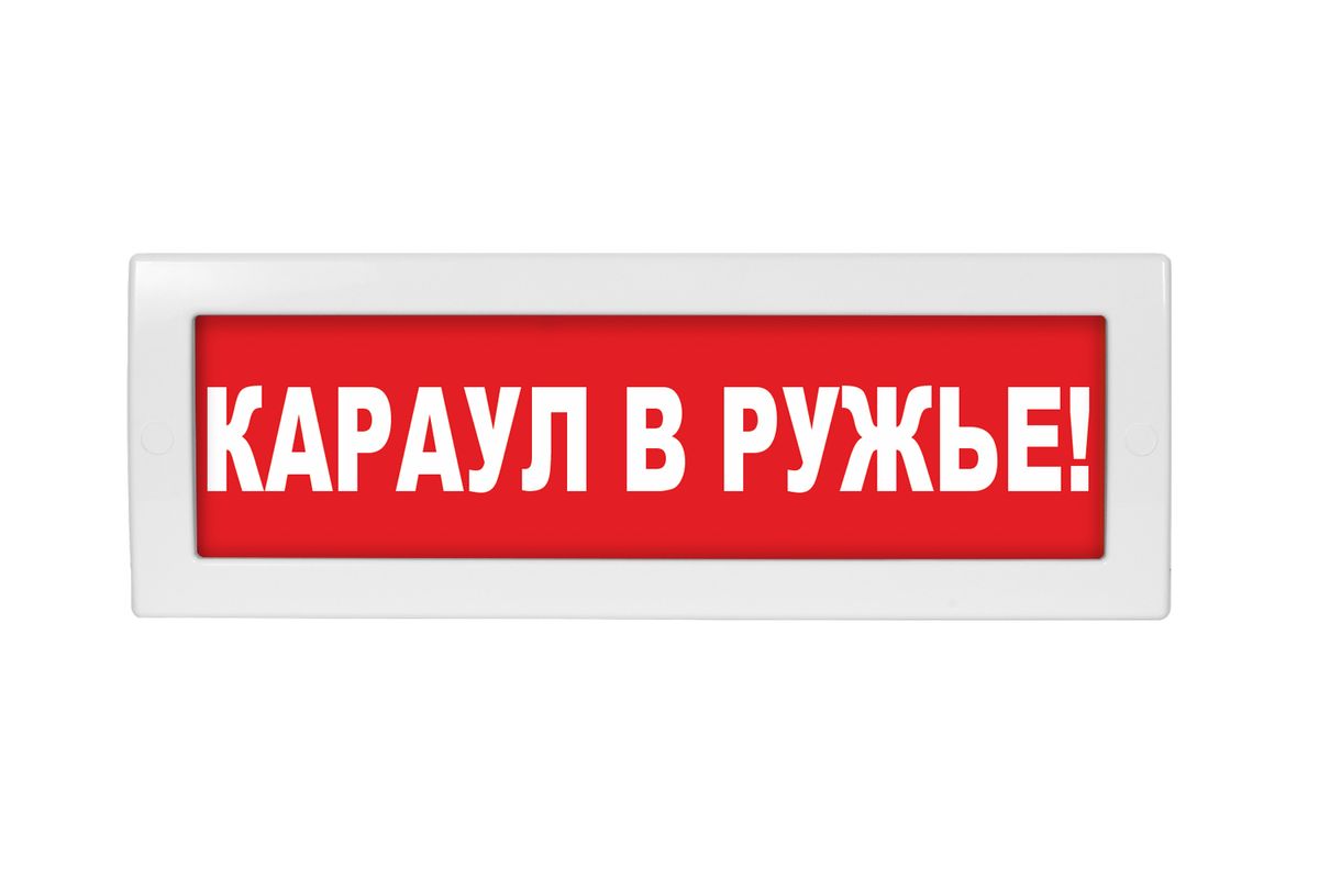 Табло световое Молния-24-З ML-24-Z-0049