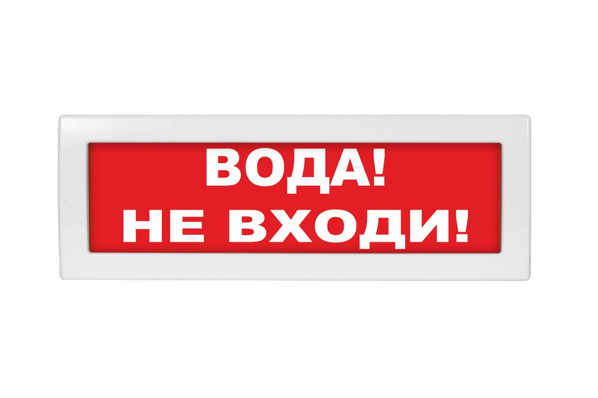 Табло световое Молния-12 ML-12-0023