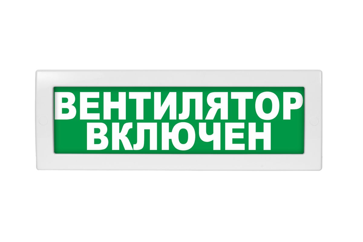 Табло световое Молния-24 ML-24-0027