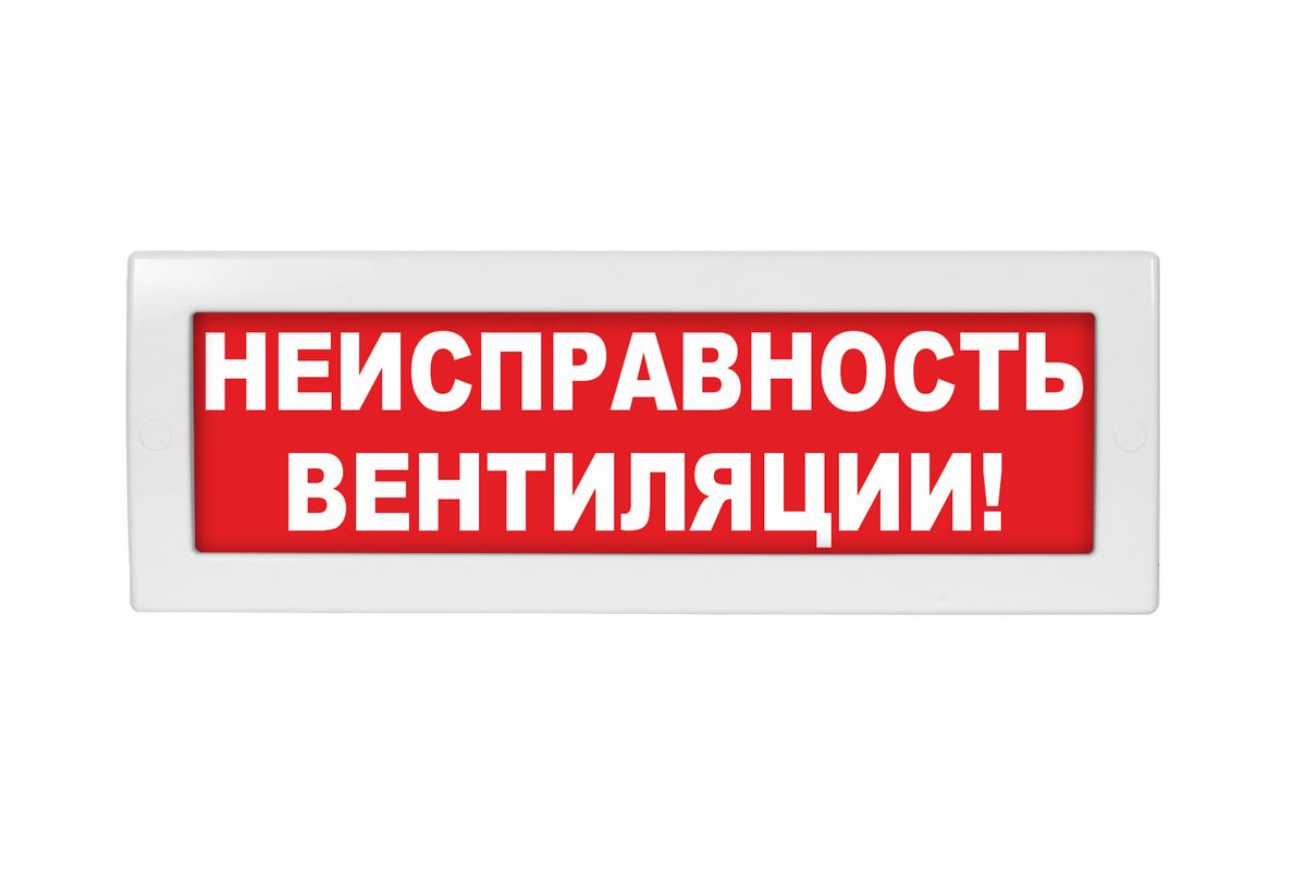 Табло световое Молния-24-З ML-24-Z-0059