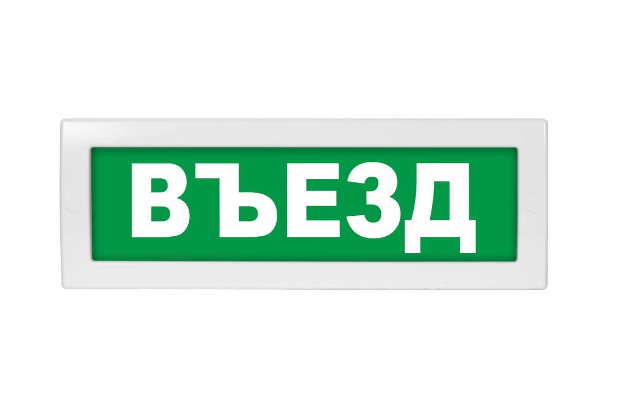 Табло световое Молния-220 ML-220-0056