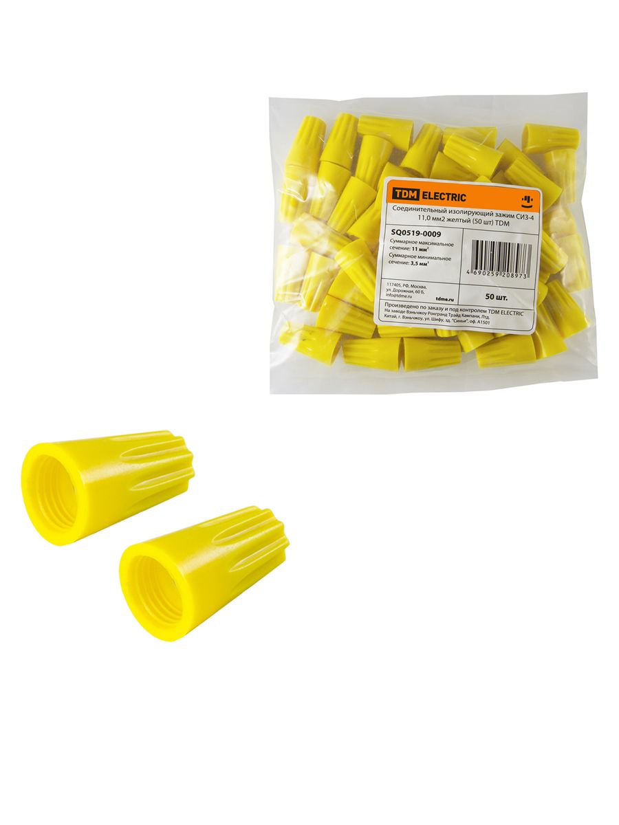Зажим изолирующий  SQ0519-0009