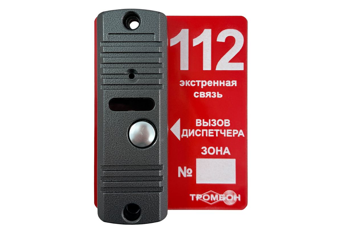Панель вызывная Тромбон ВП исп.2 НФ-00000511