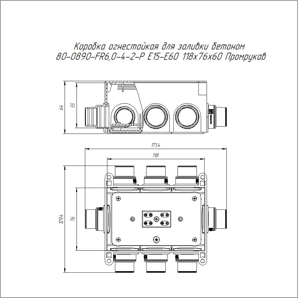 Коробка монтажная  80-0890-FR6.0-4-2-Р