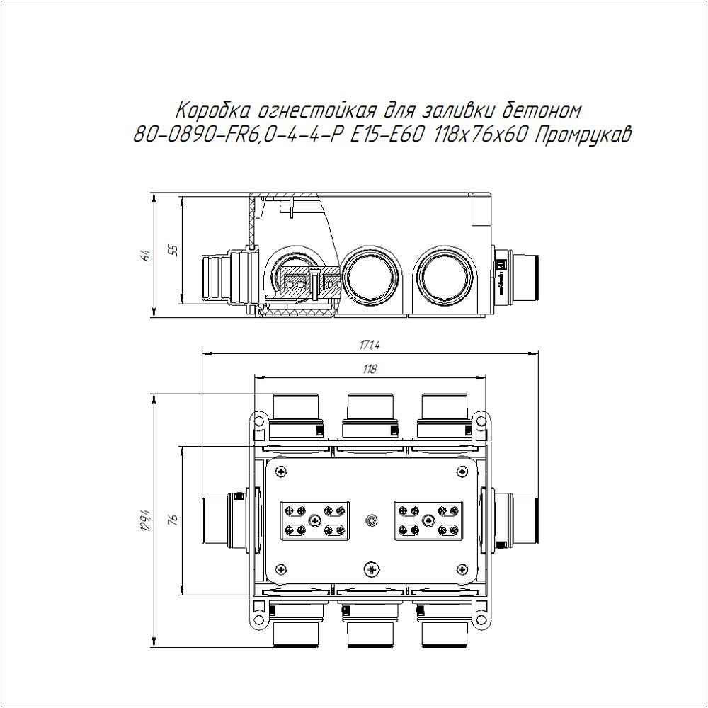 Коробка монтажная  80-0890-FR6.0-4-4-Р