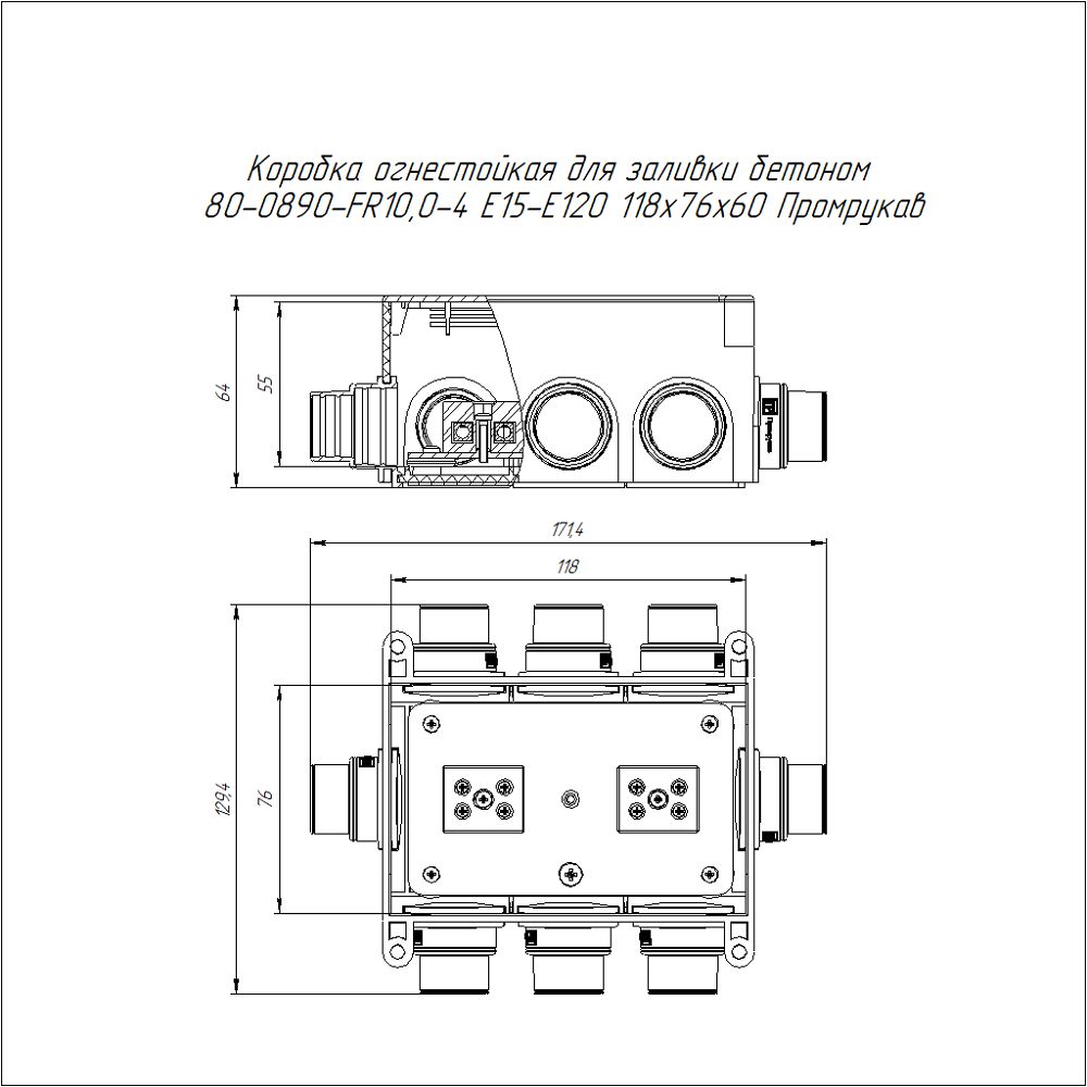 Коробка монтажная  80-0890-FR10,0-4