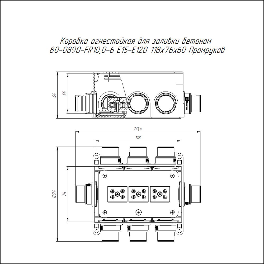 Коробка монтажная  80-0890-FR10,0-6