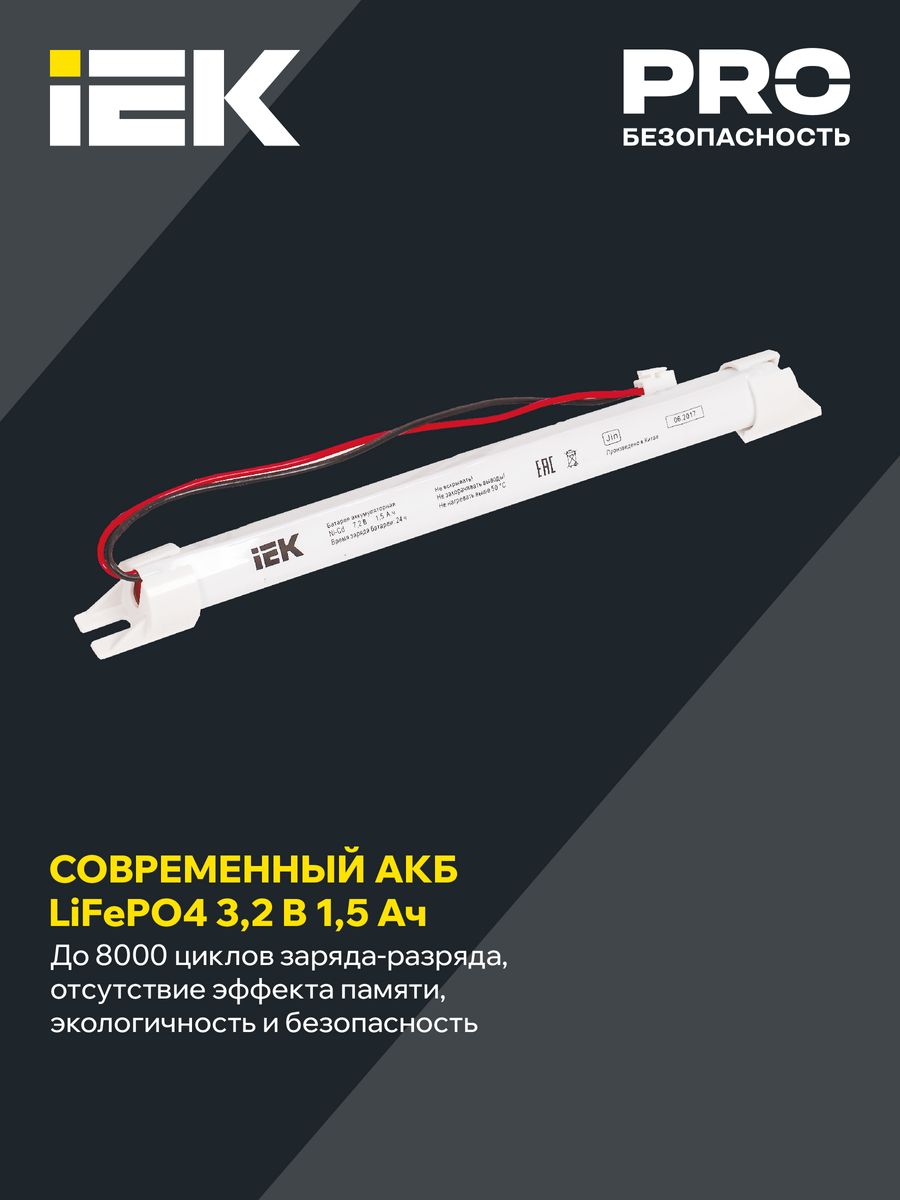 Блок аварийного питания БАП200-3.0 LLVPOD-EPK-200-3H