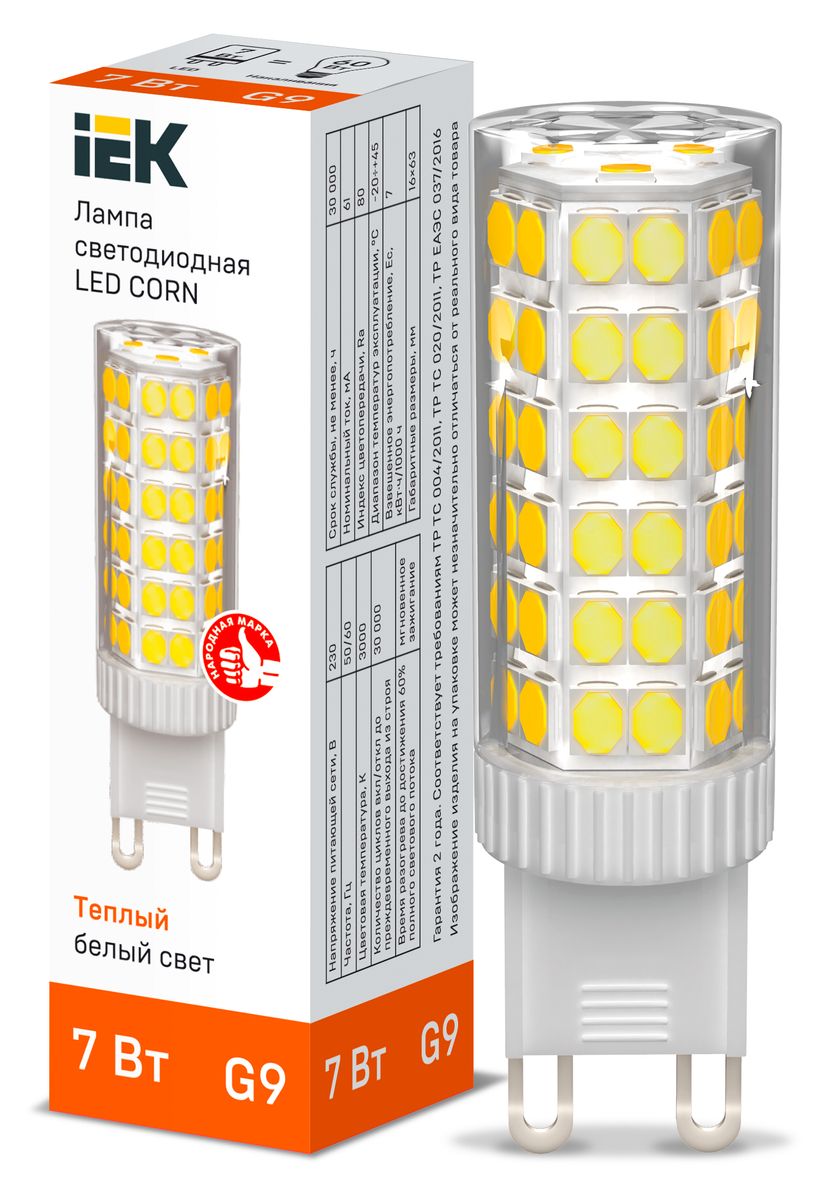 Лампа светодиодная  LLE-CORN-7-230-30-G9