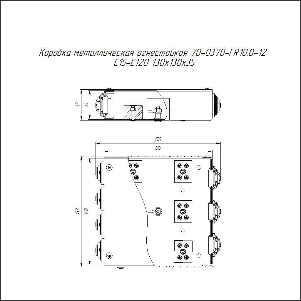Коробка монтажная  70-0370-FR10.0-12