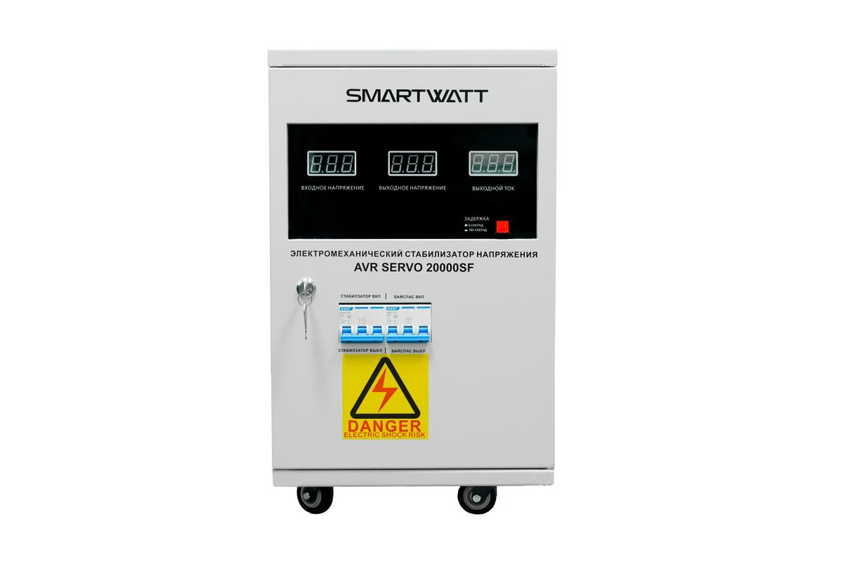 Стабилизатор напряжения AVR SERVO 20000SF 4512020300001