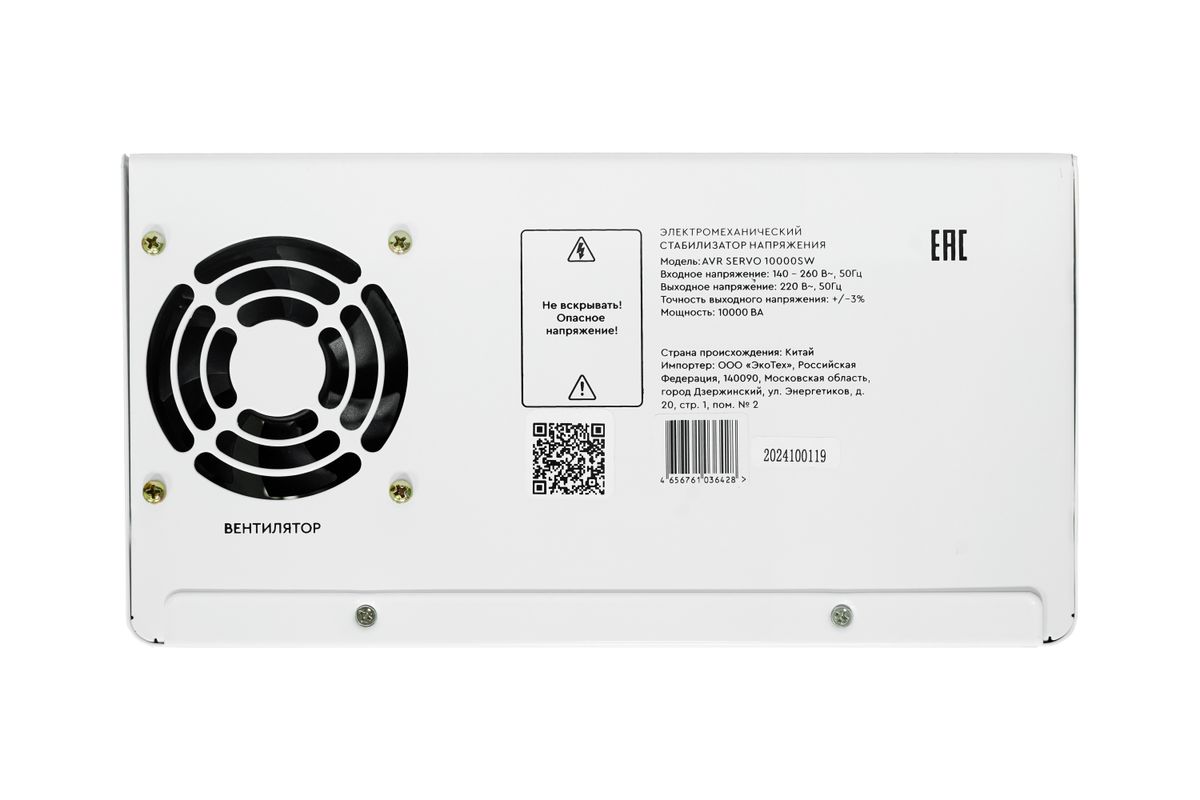 Стабилизатор напряжения AVR SERVO 10000SW 4512020300006