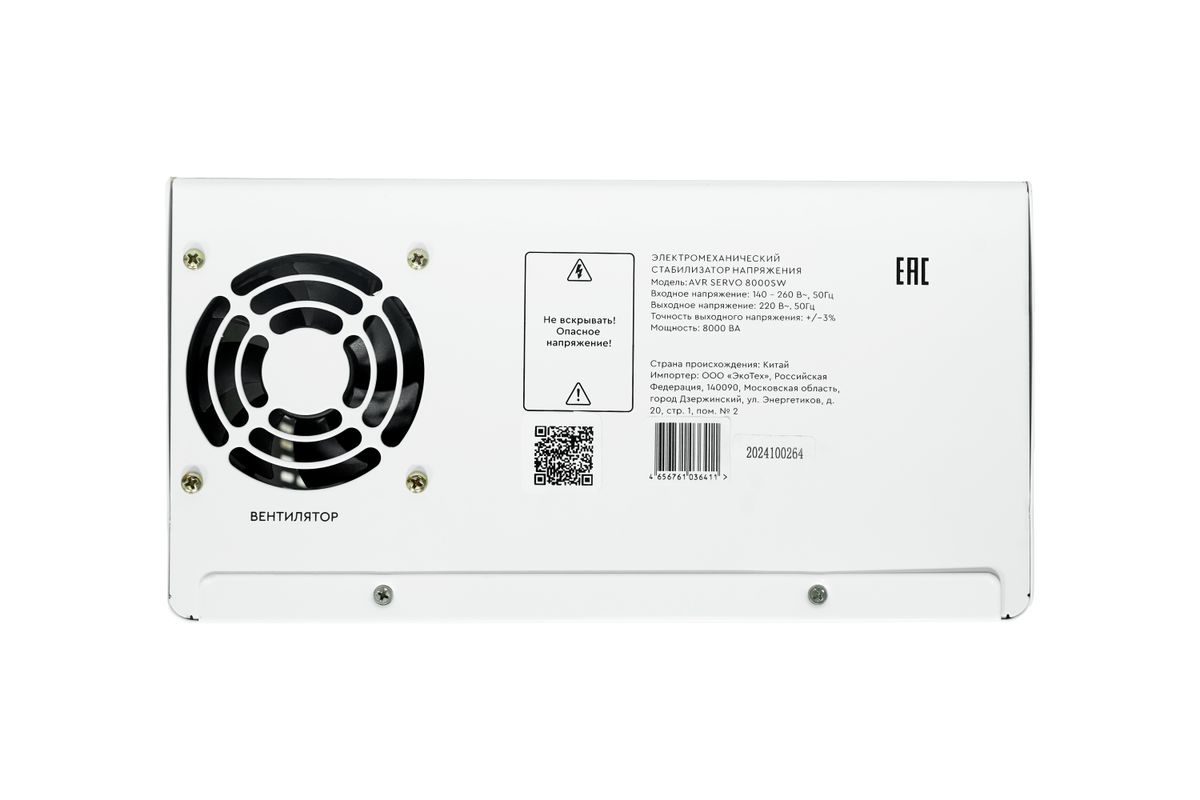 Стабилизатор напряжения AVR SERVO 8000SW 4512020300002