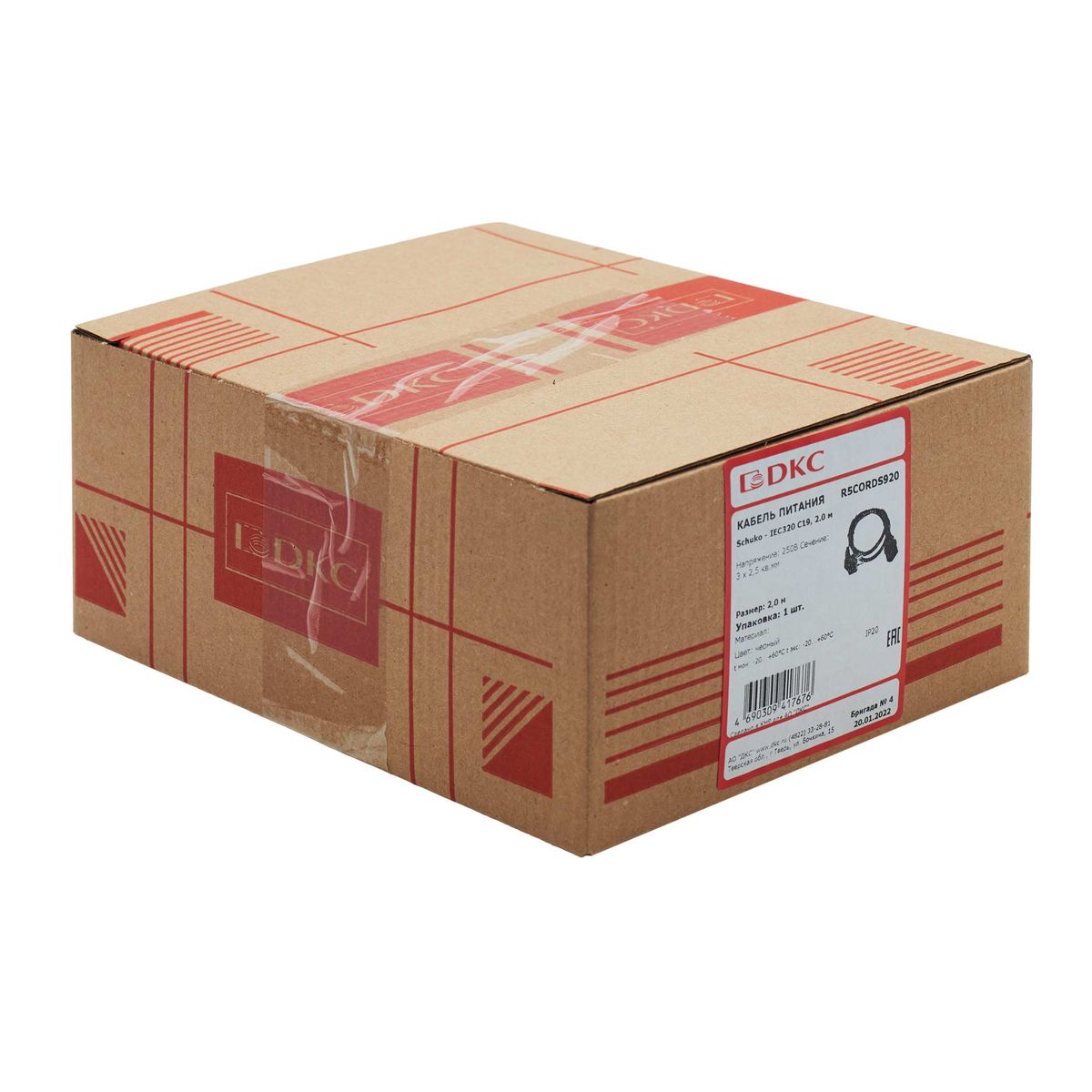 Провод питания  R5CORDS920