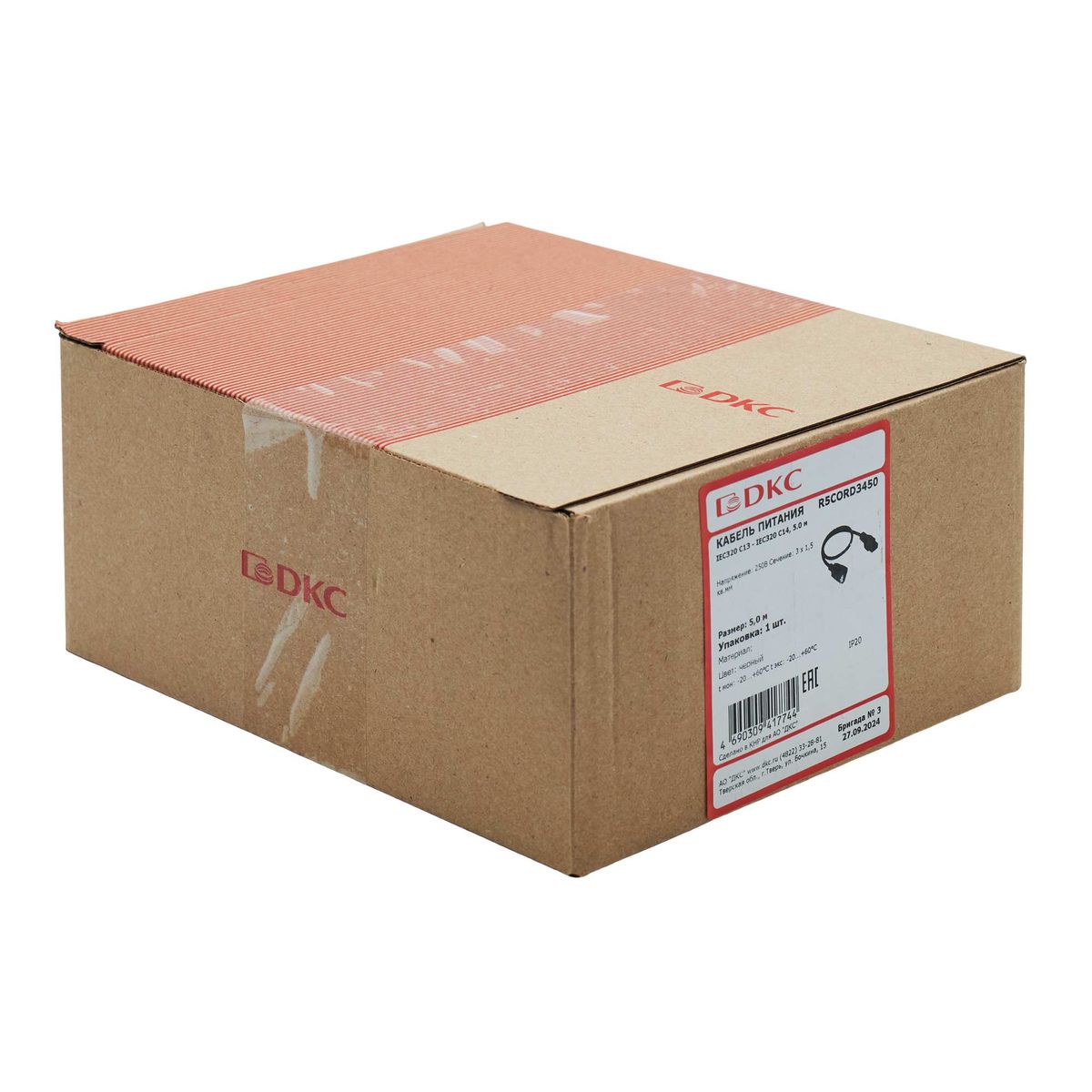 Провод питания  R5CORD3450