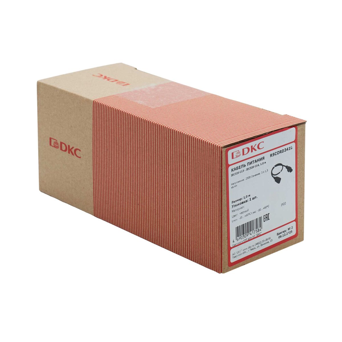 Провод питания  R5CORD3410