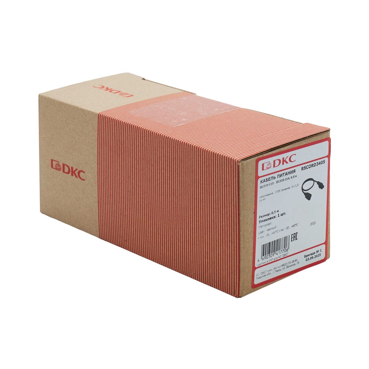 Провод питания  R5CORD3405