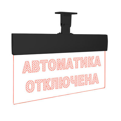 Табло световое Молния Ультра-24 ML-UL-24-BK-0002