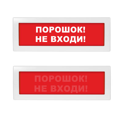 Табло световое Молния-24 СН ML-24-SN-0032