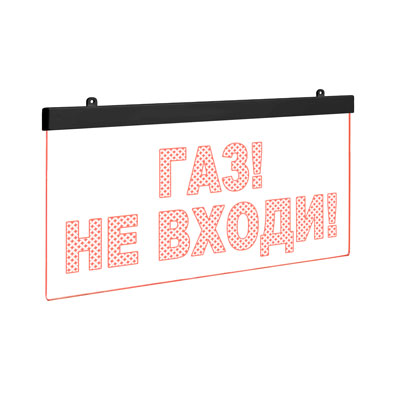 Табло световое Молния Ультра-24 МИНИ ML-UL-24-MN-BK-0008