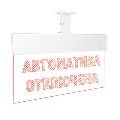 Табло световое Молния Ультра-12 ML-UL-12-0008