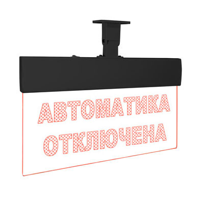 Табло световое Молния Ультра-220-РИП ML-UL-220-R-BK-0002