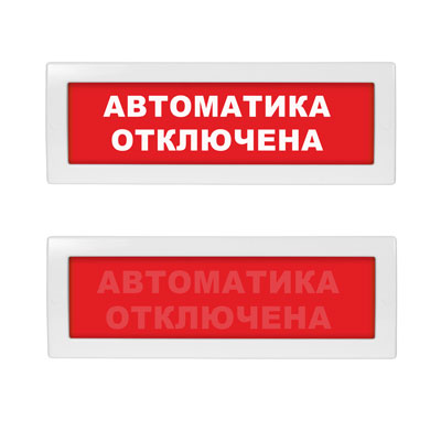 Табло световое Молния-24 СН ML-24-SN-0011