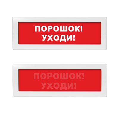 Табло световое Молния-24 СН ML-24-SN-0034
