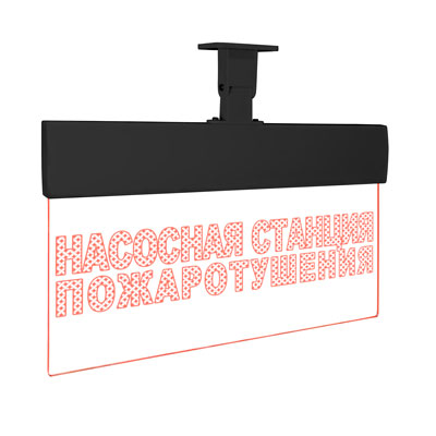 Табло световое Молния М-1224-УЛЬТРА ML-UL-1224-BK-0013
