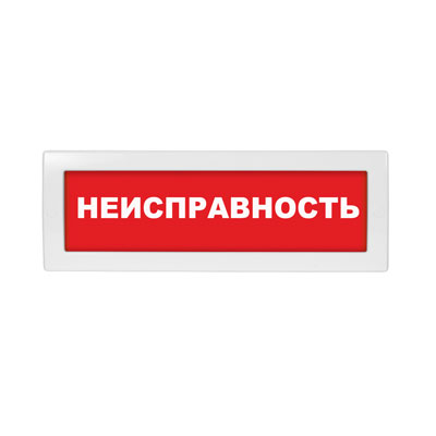 Табло световое Молния-12-З ML-12-Z-0009