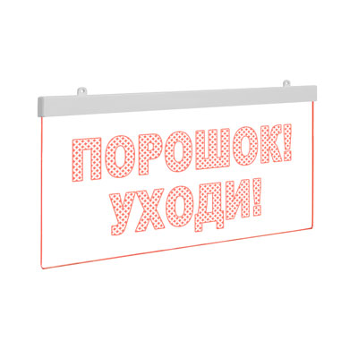 Табло световое Молния Ультра-12 МИНИ ML-UL-12-MN-0031