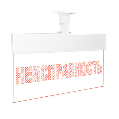 Табло световое Молния Ультра-24 ML-UL-24-0066