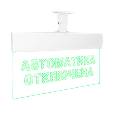 Табло световое Молния Ультра-12 ML-UL-12-0007
