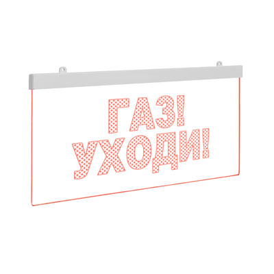 Табло световое Молния Ультра-24 МИНИ ML-UL-24-MN-0042