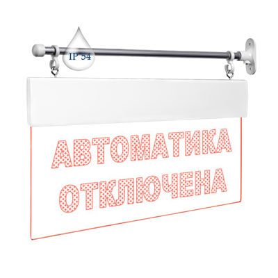 Табло световое Молния Ультра-24 IP54 ML-UL-24-54-0002