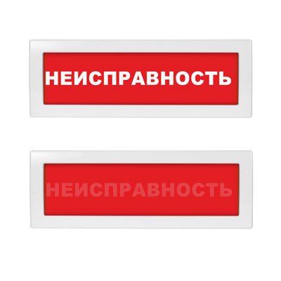 Табло световое Молния-24 СН ML-24-SN-0024