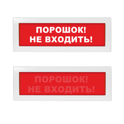 Табло световое Молния-24 СН ML-24-SN-0033