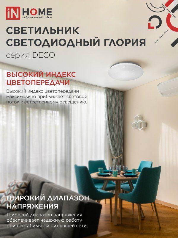 Светильник  4690612038643