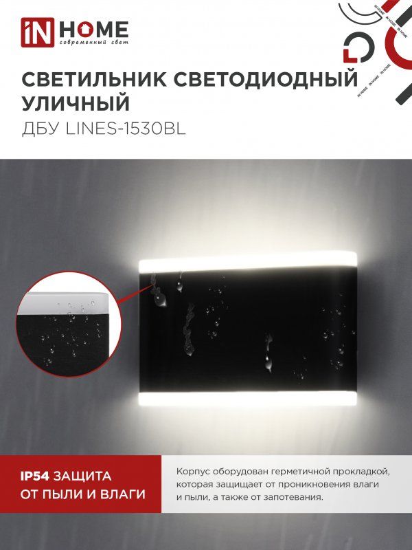 Светильник уличный  4690612053936