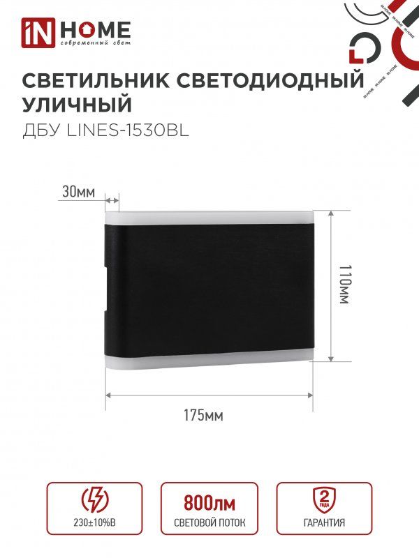 Светильник уличный  4690612053936