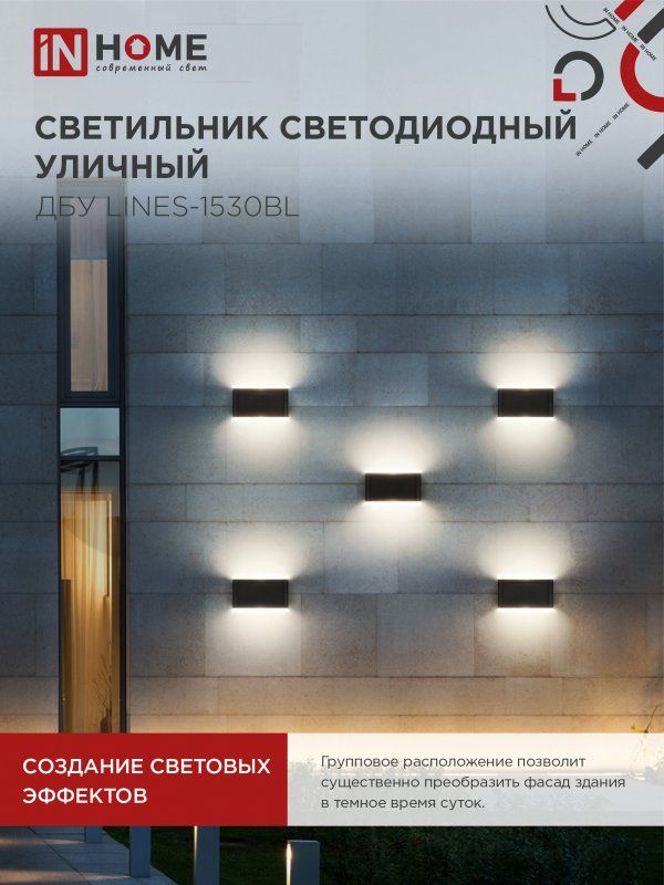 Светильник уличный  4690612053936