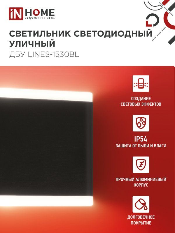Светильник уличный  4690612053936