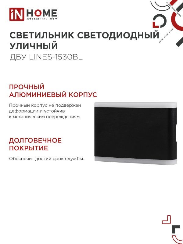 Светильник уличный  4690612053936