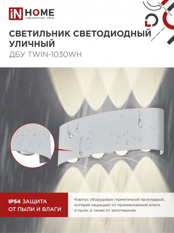 Светильник уличный  4690612053929