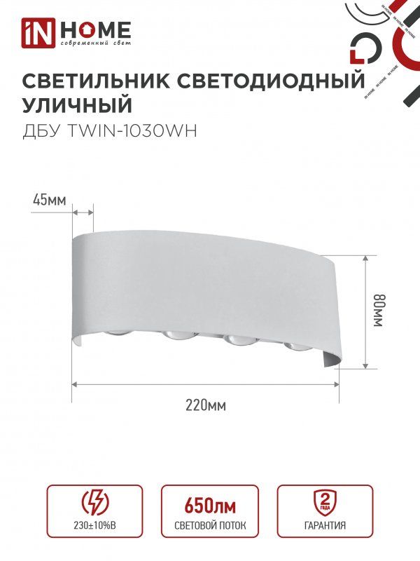 Светильник уличный  4690612053929