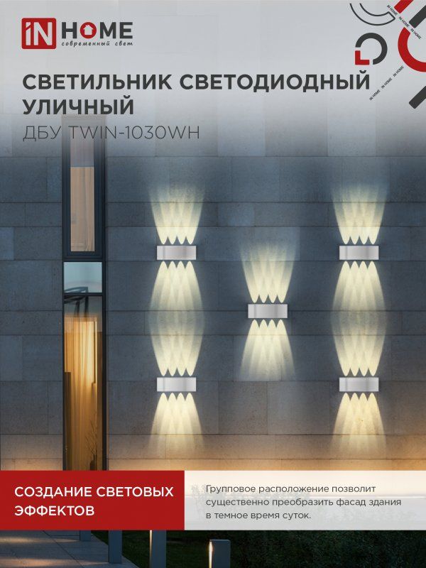 Светильник уличный  4690612053929