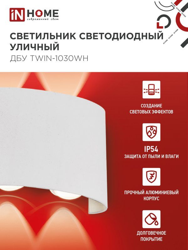 Светильник уличный  4690612053929