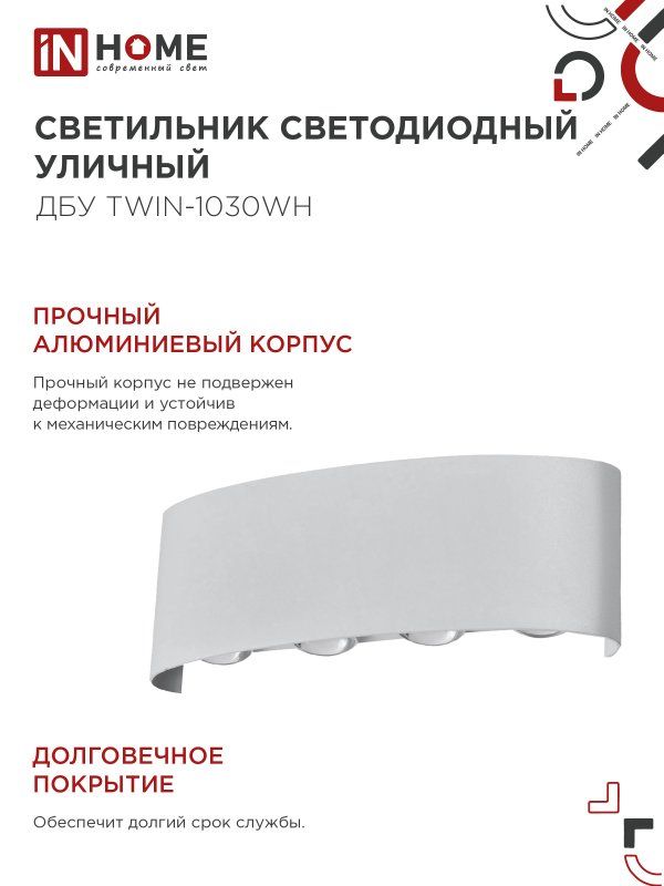 Светильник уличный  4690612053929